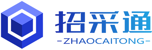 招采通